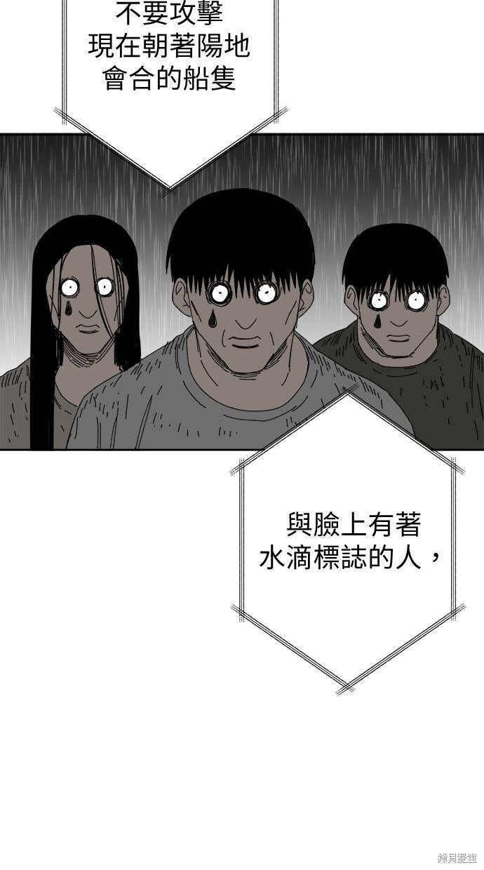 第112话 第14页