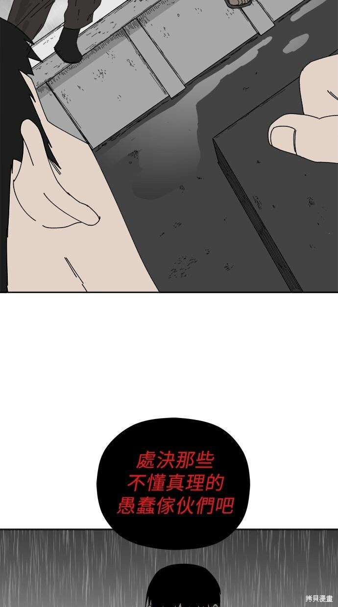 第112话 第21页