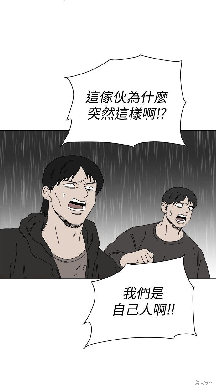 第112话 第23页
