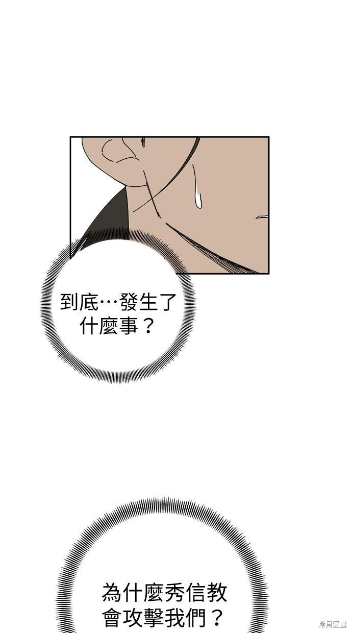 第112话 第26页