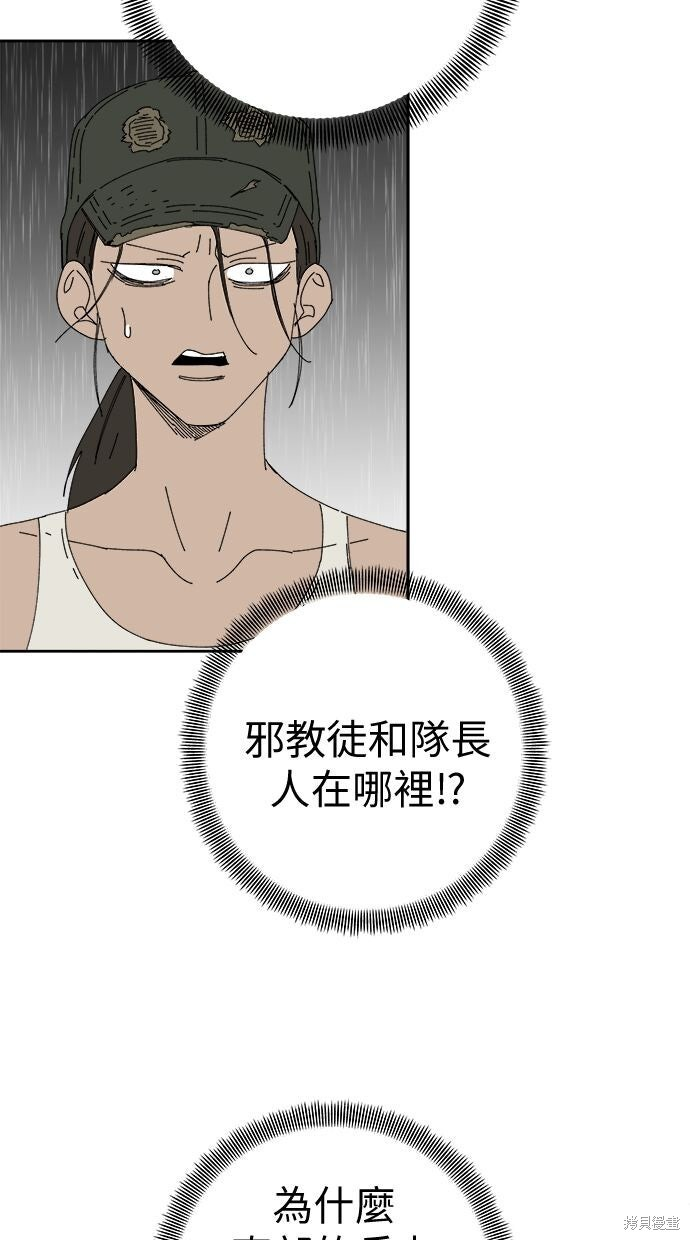 第112话 第27页
