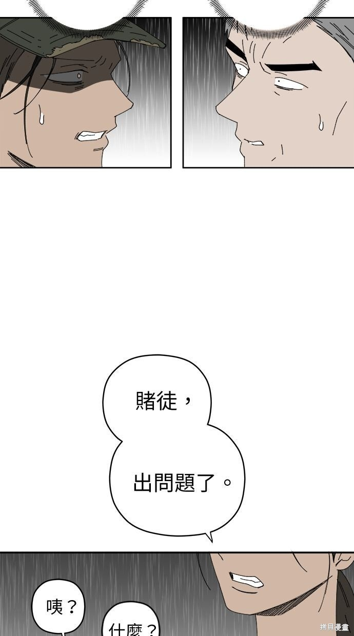 第112话 第29页
