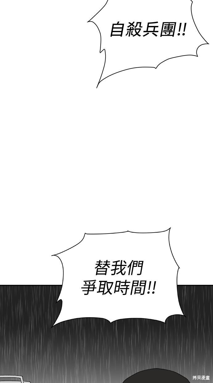 第112话 第31页