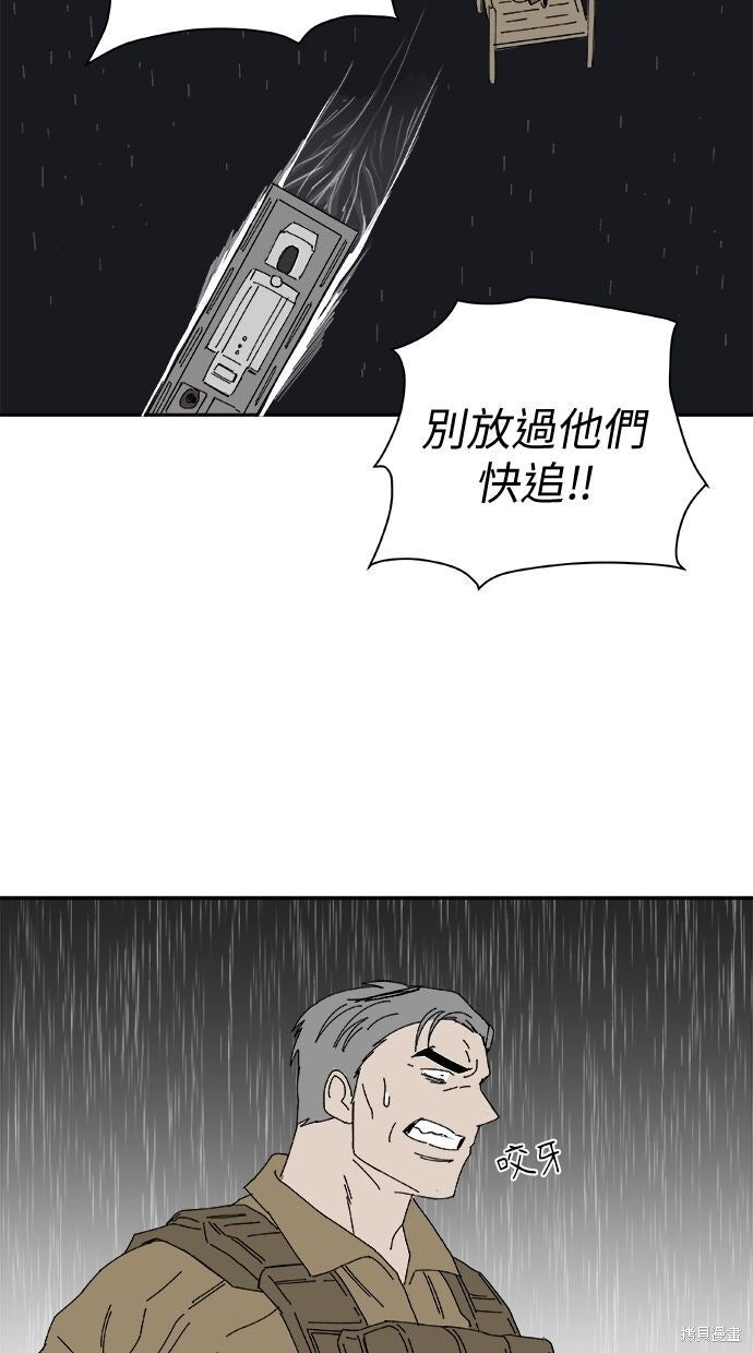 第112话 第33页