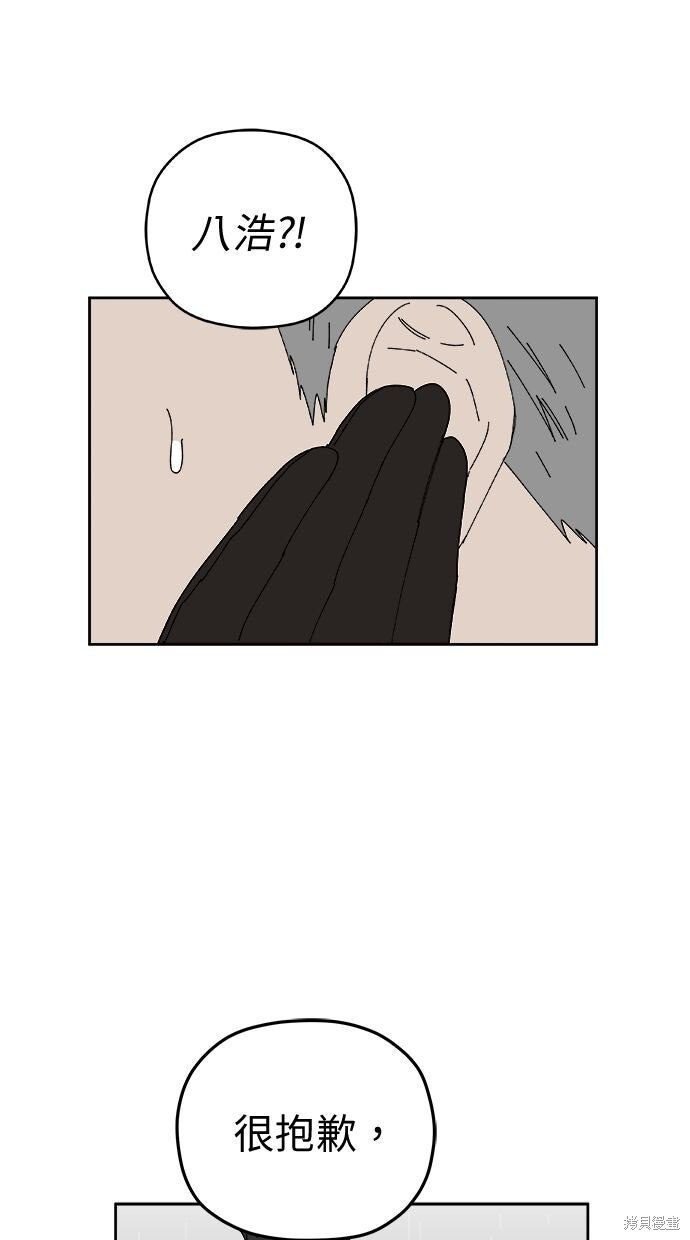 第112话 第35页