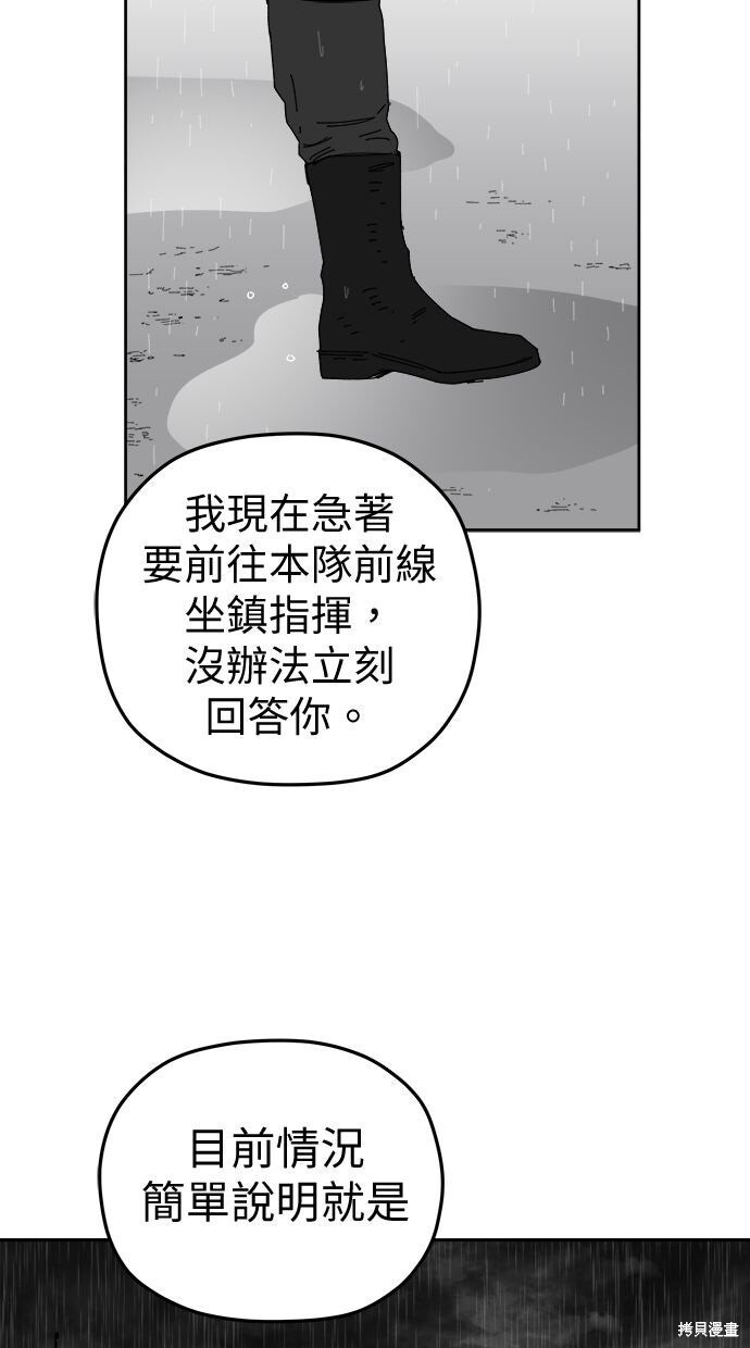 第112话 第36页