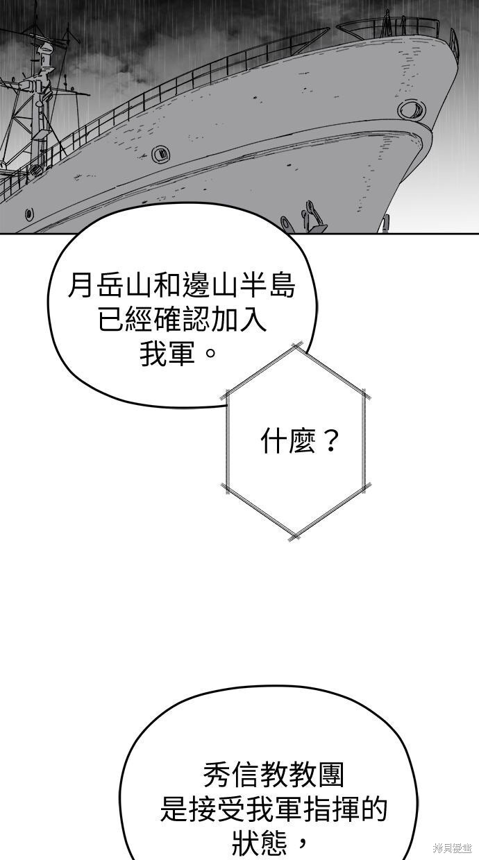 第112话 第37页