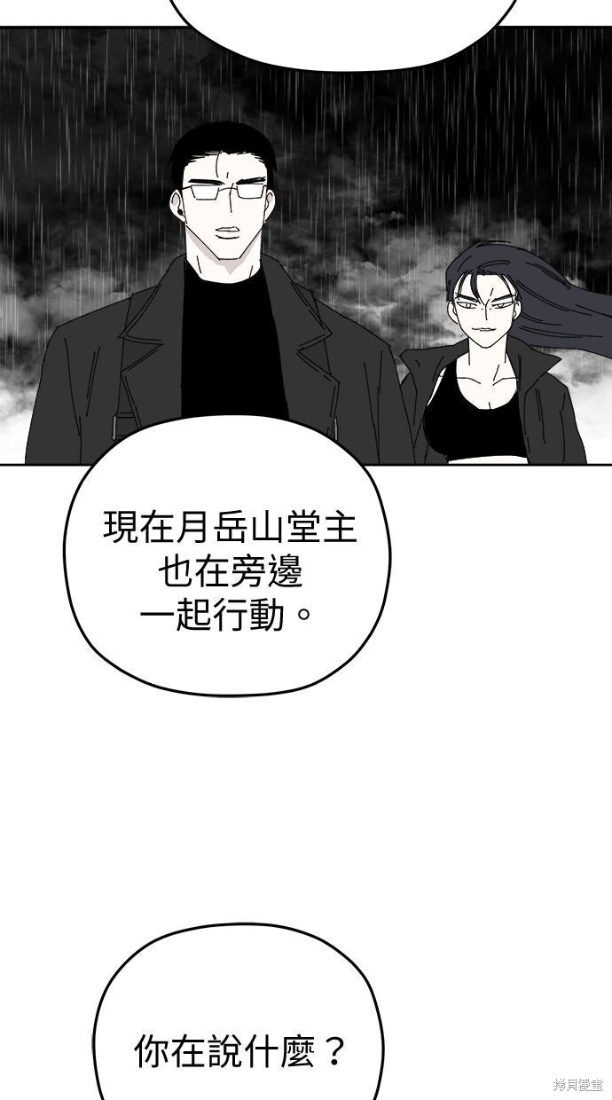 第112话 第38页