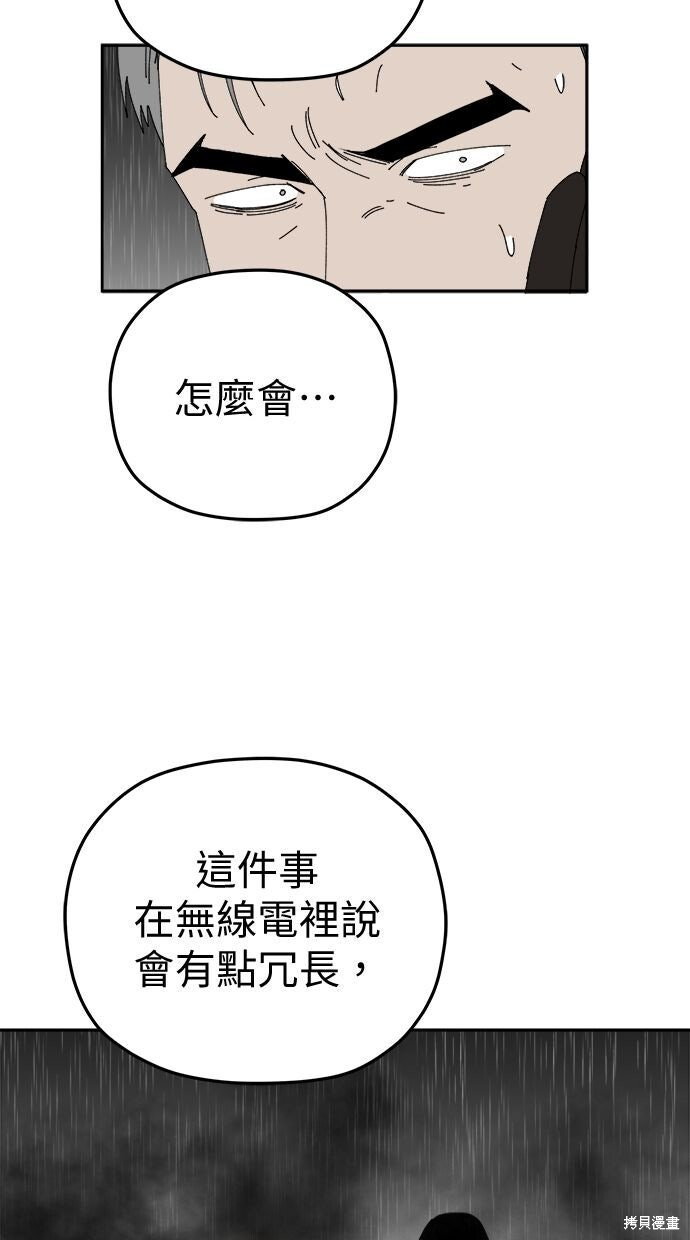 第112话 第39页
