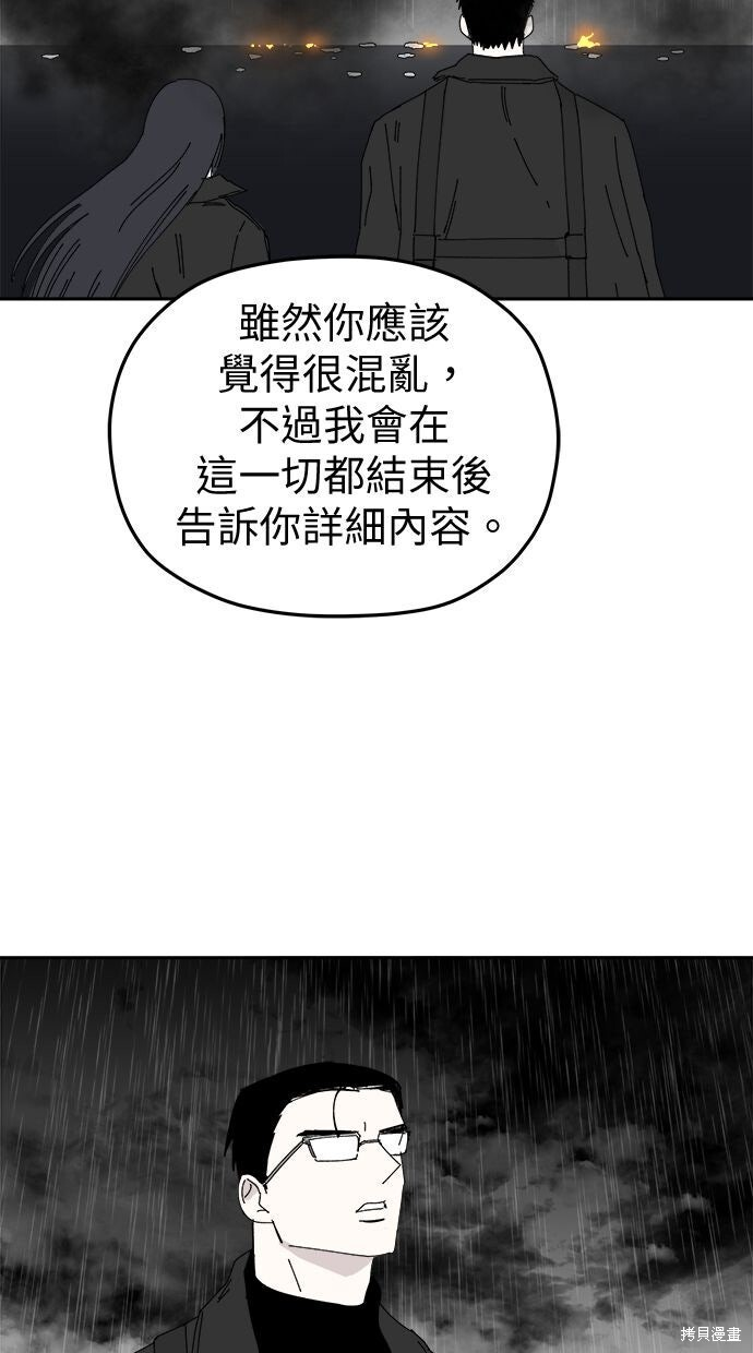 第112话 第40页