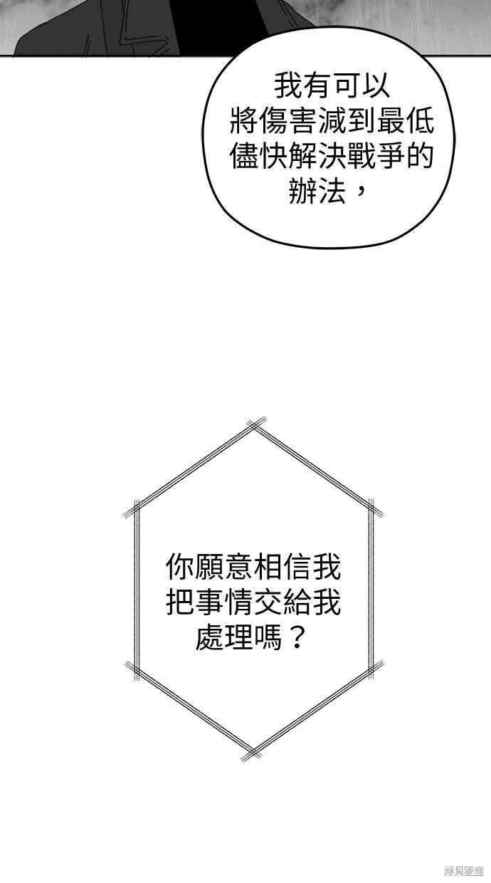 第112话 第41页