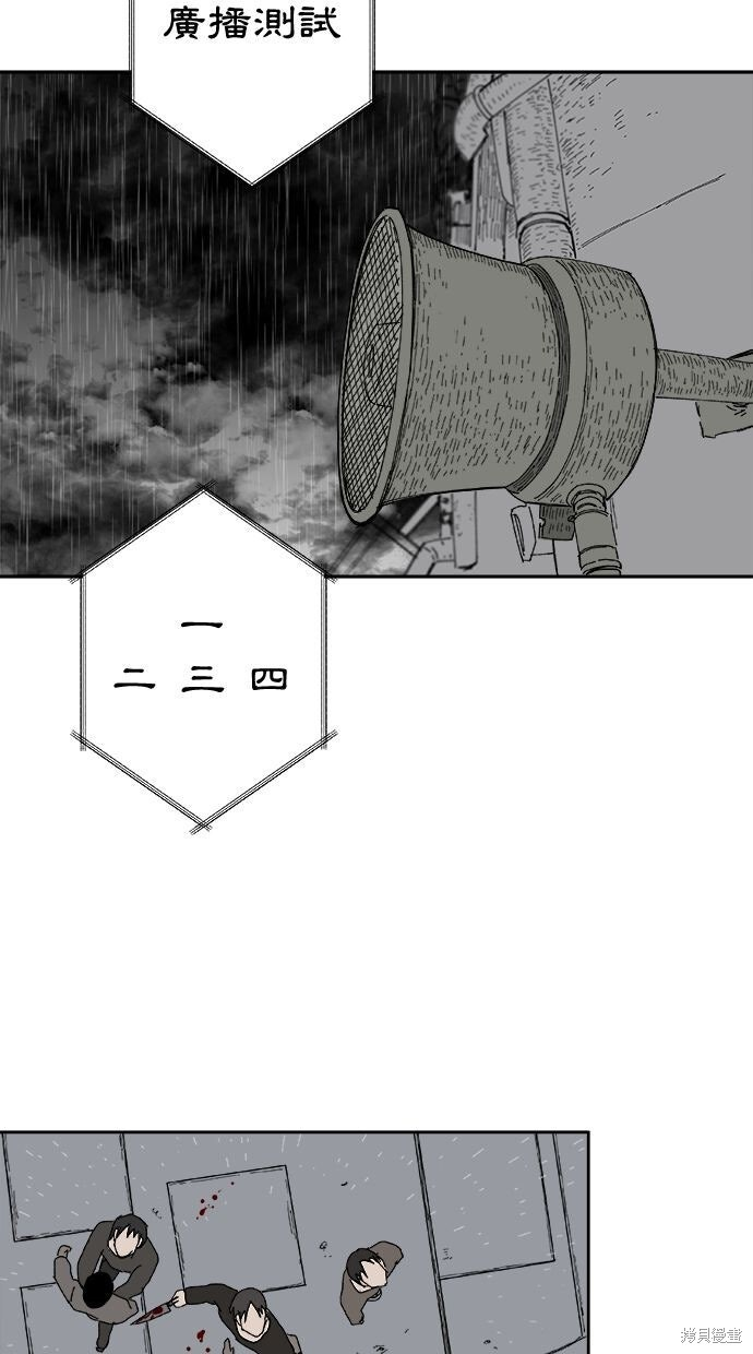 第112话 第43页