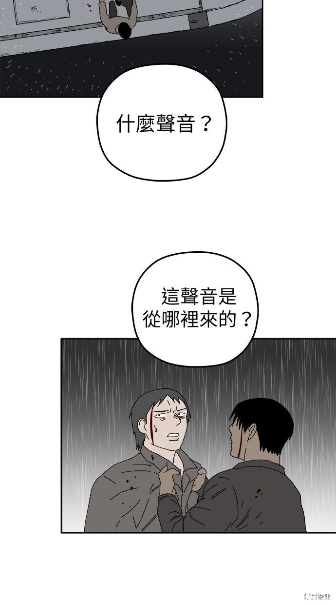 第112话 第44页