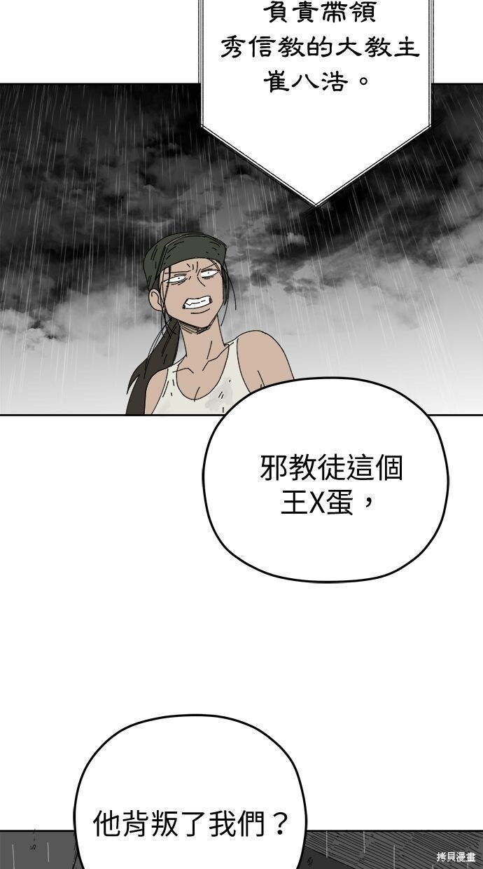 第112话 第47页