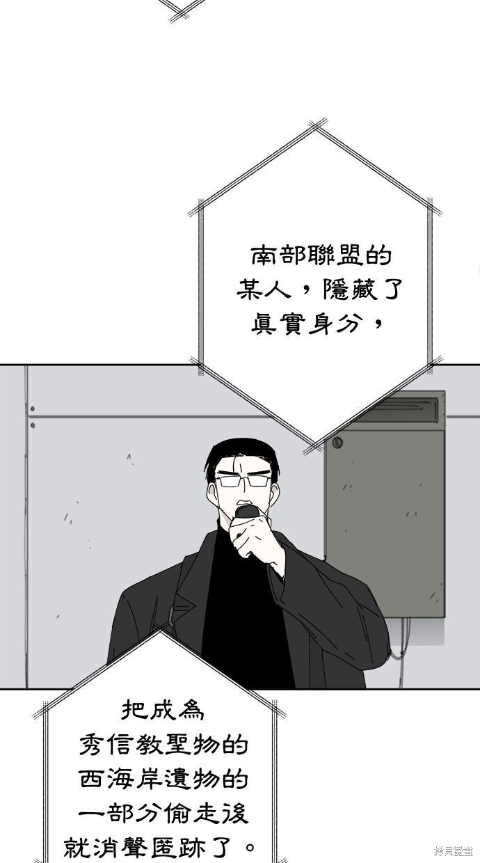 第112话 第49页