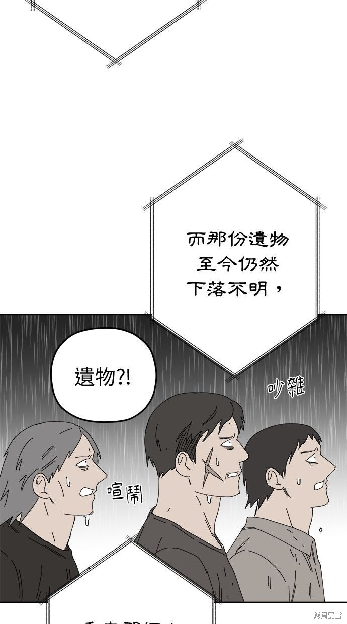 第112话 第50页