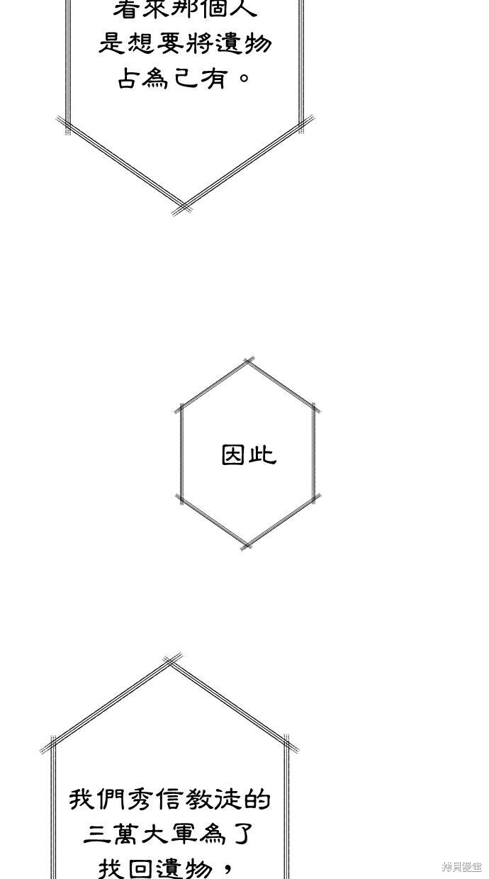 第112话 第51页