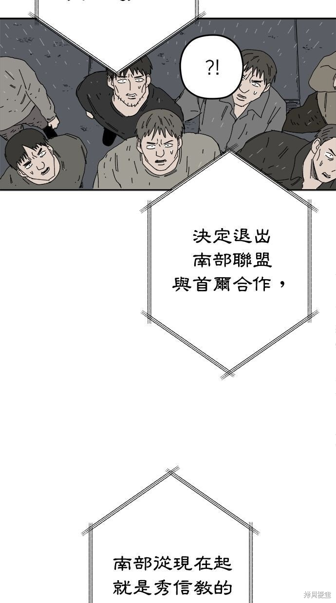 第112话 第52页