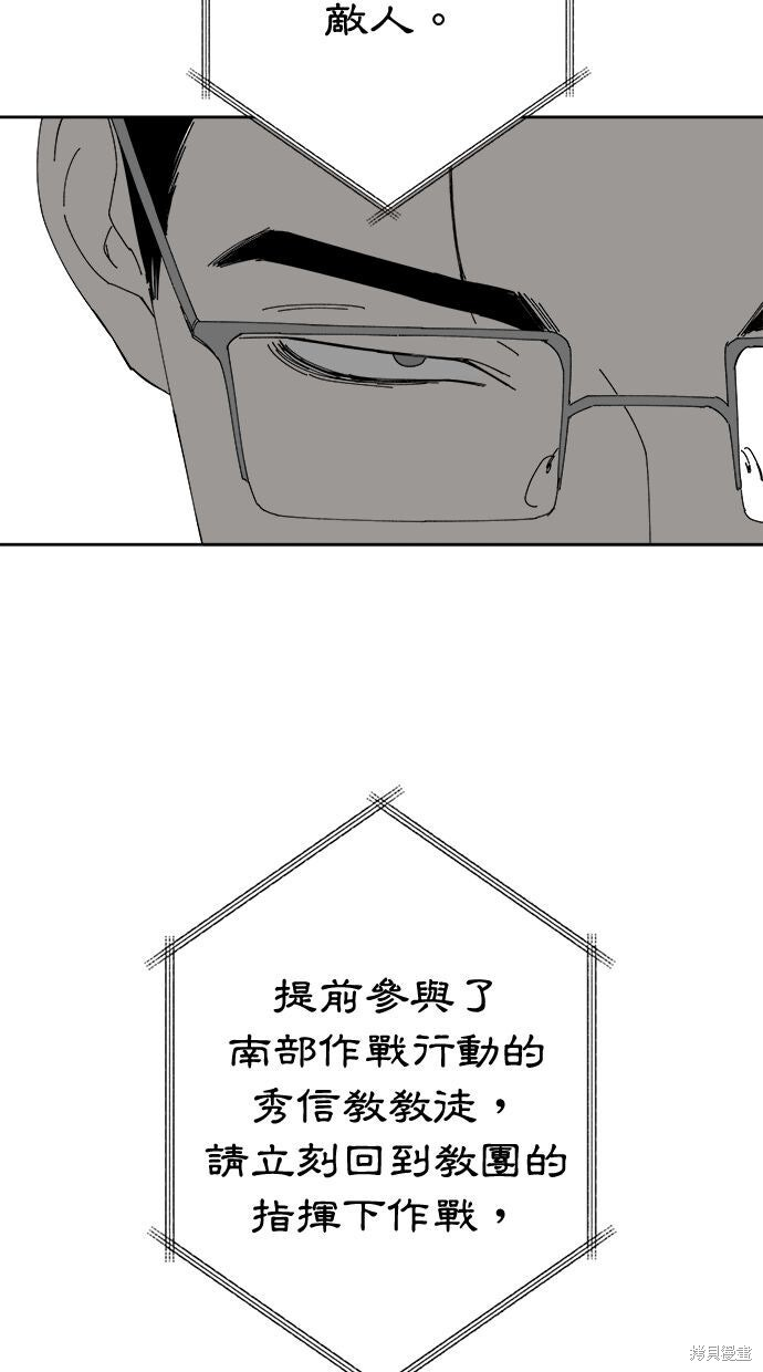 第112话 第53页