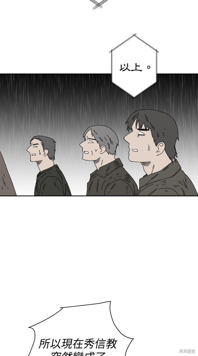 第112话 第54页