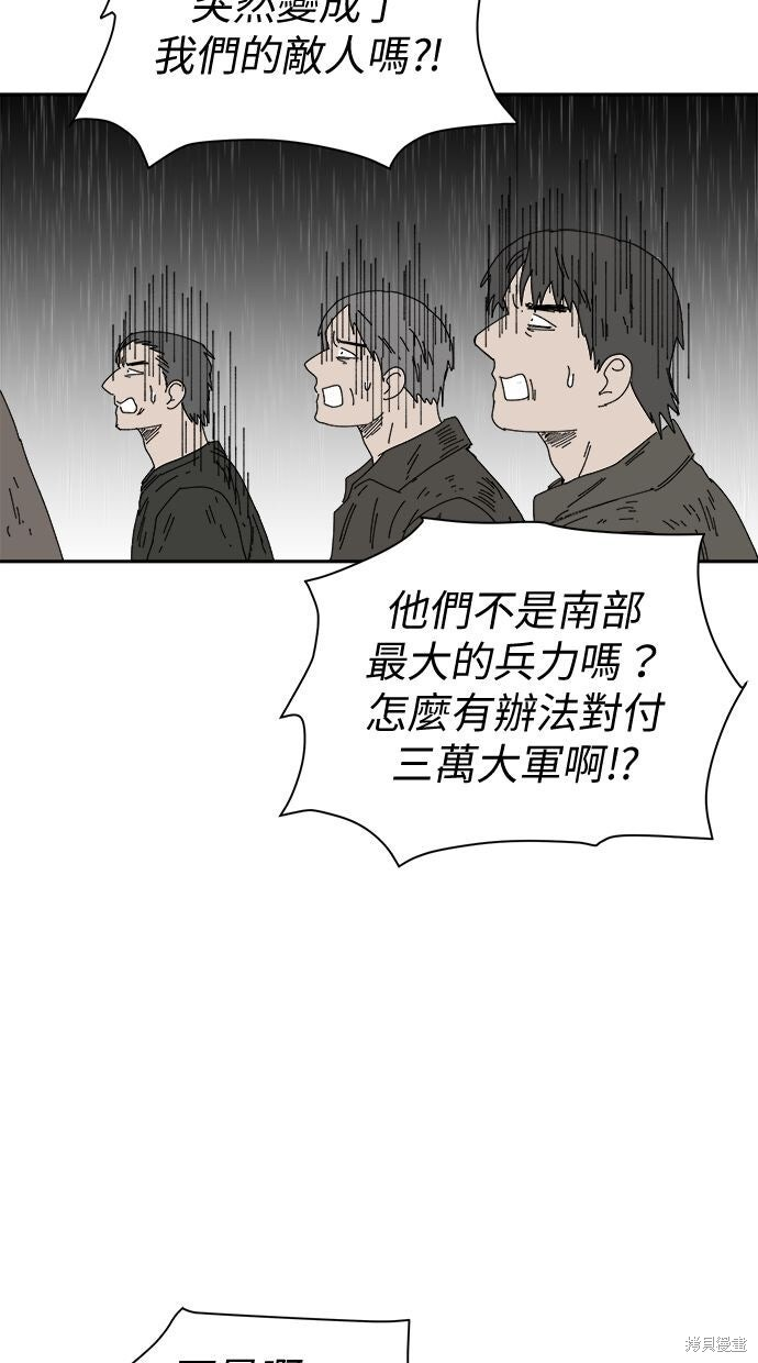 第112话 第55页