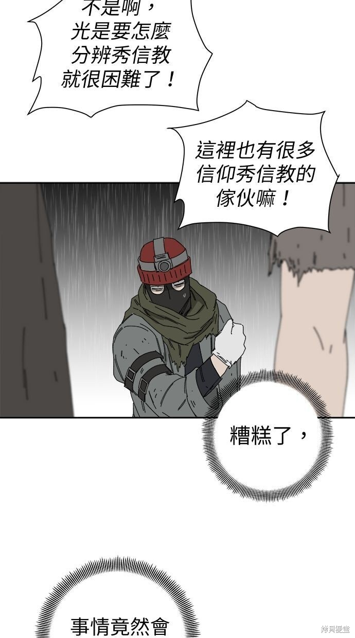 第112话 第56页