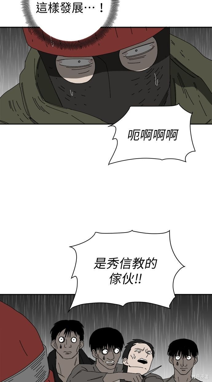 第112话 第57页