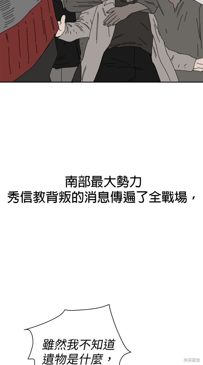 第112话 第58页