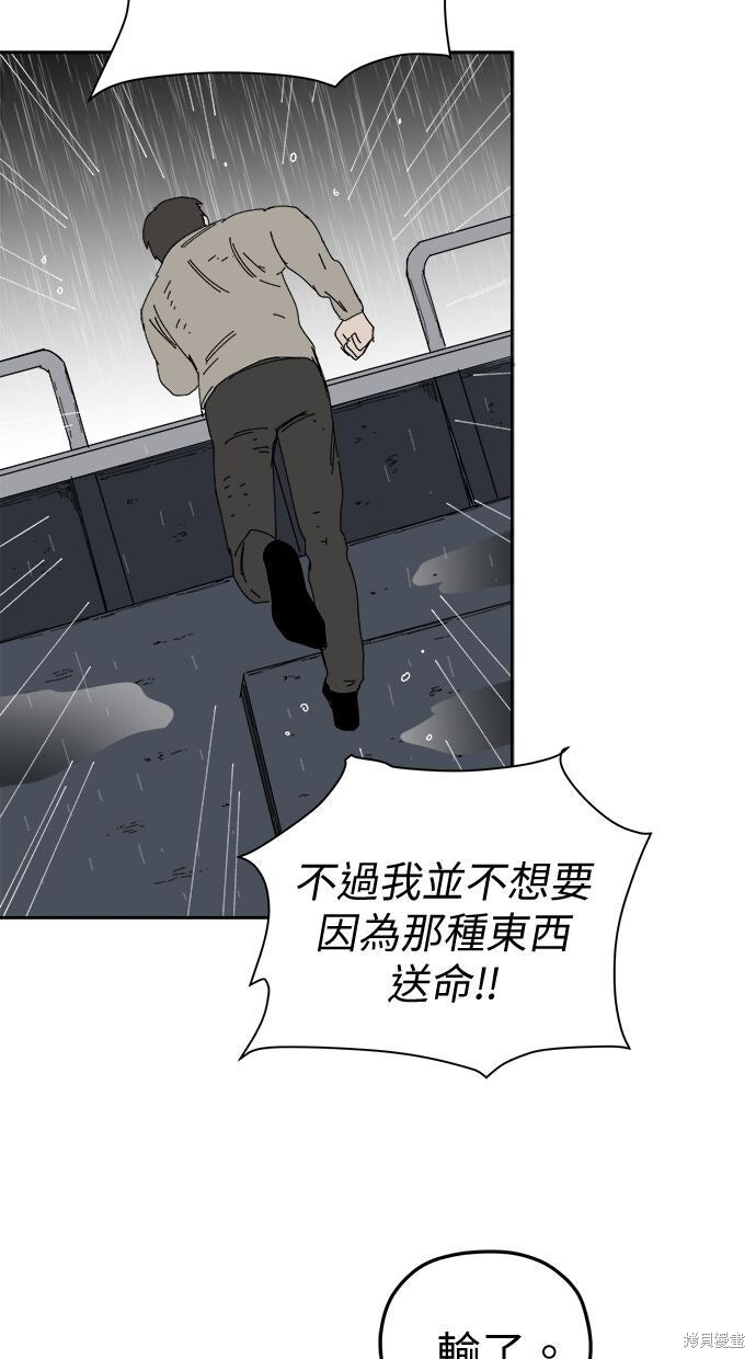 第112话 第59页