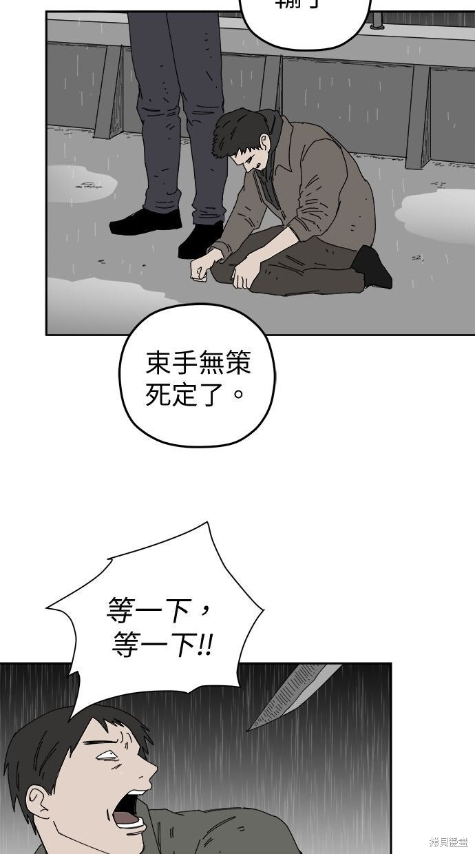 第112话 第60页