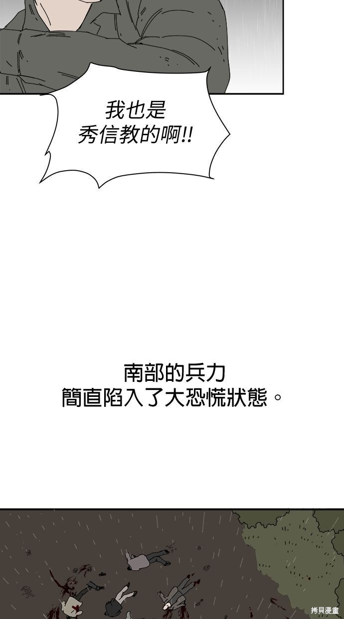第112话 第61页