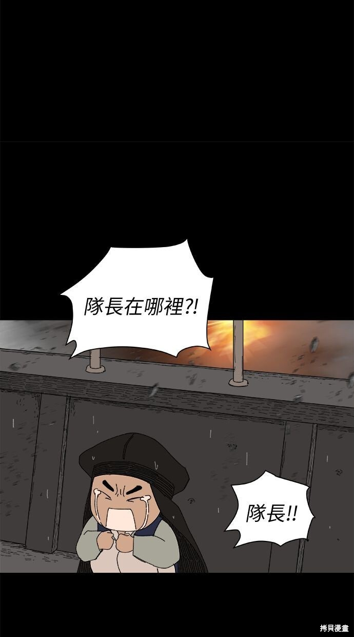 第112话 第63页