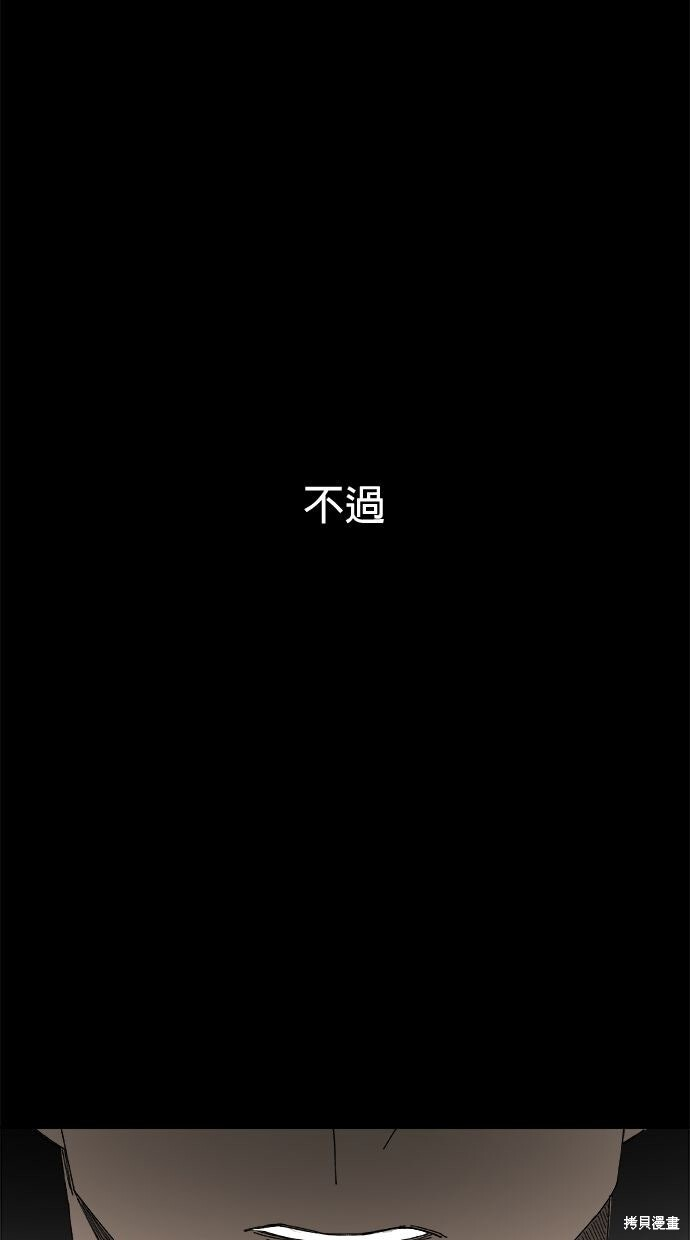 第112话 第66页