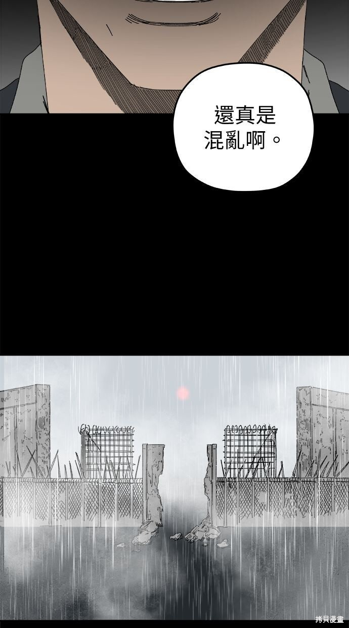 第112话 第67页