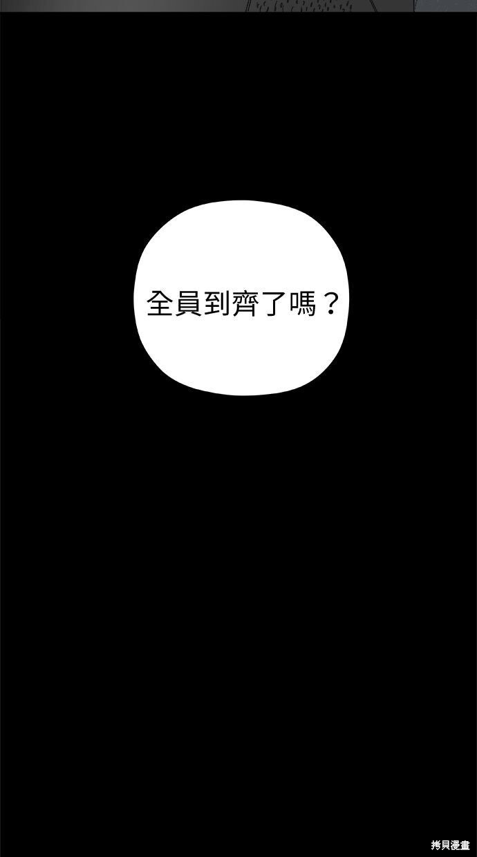 第112话 第72页