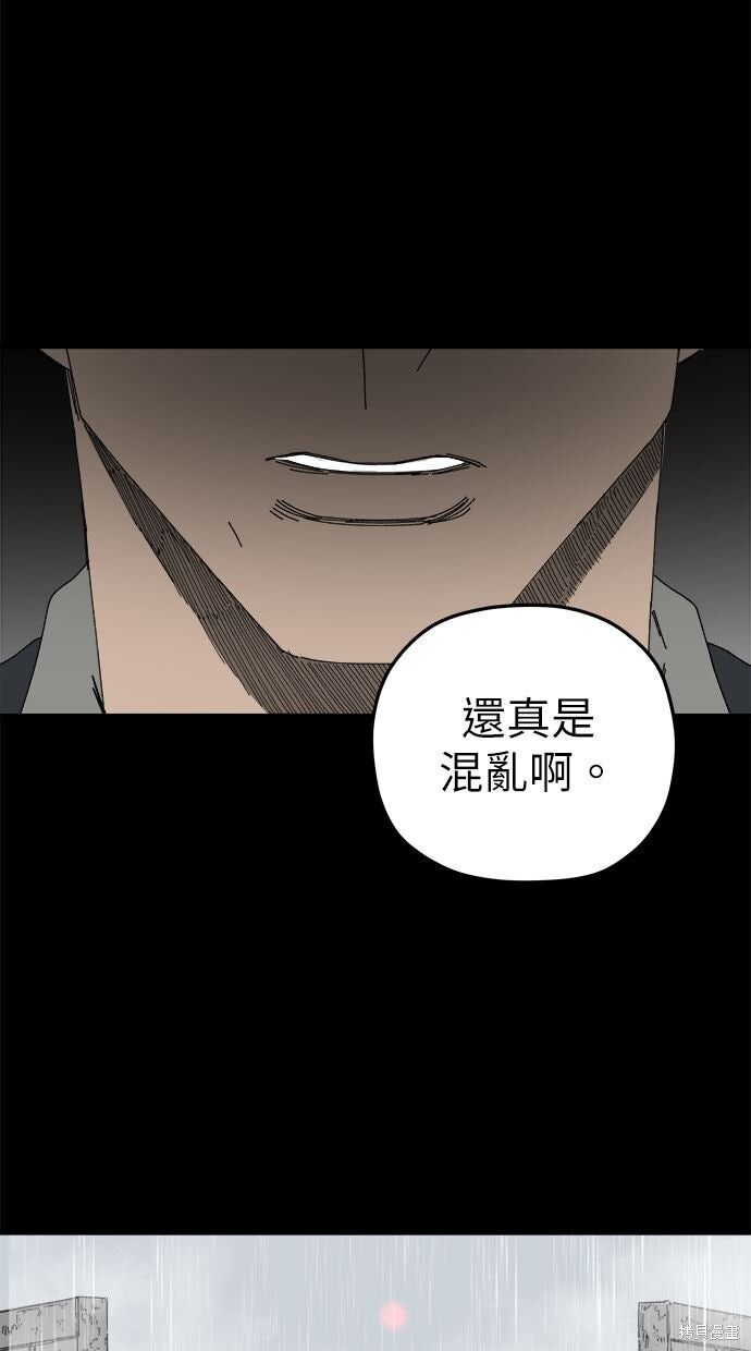 第113话 第1页