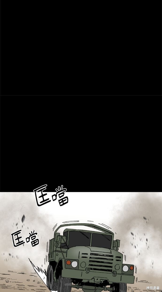 第113话 第7页