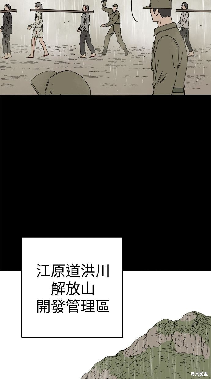 第113话 第10页