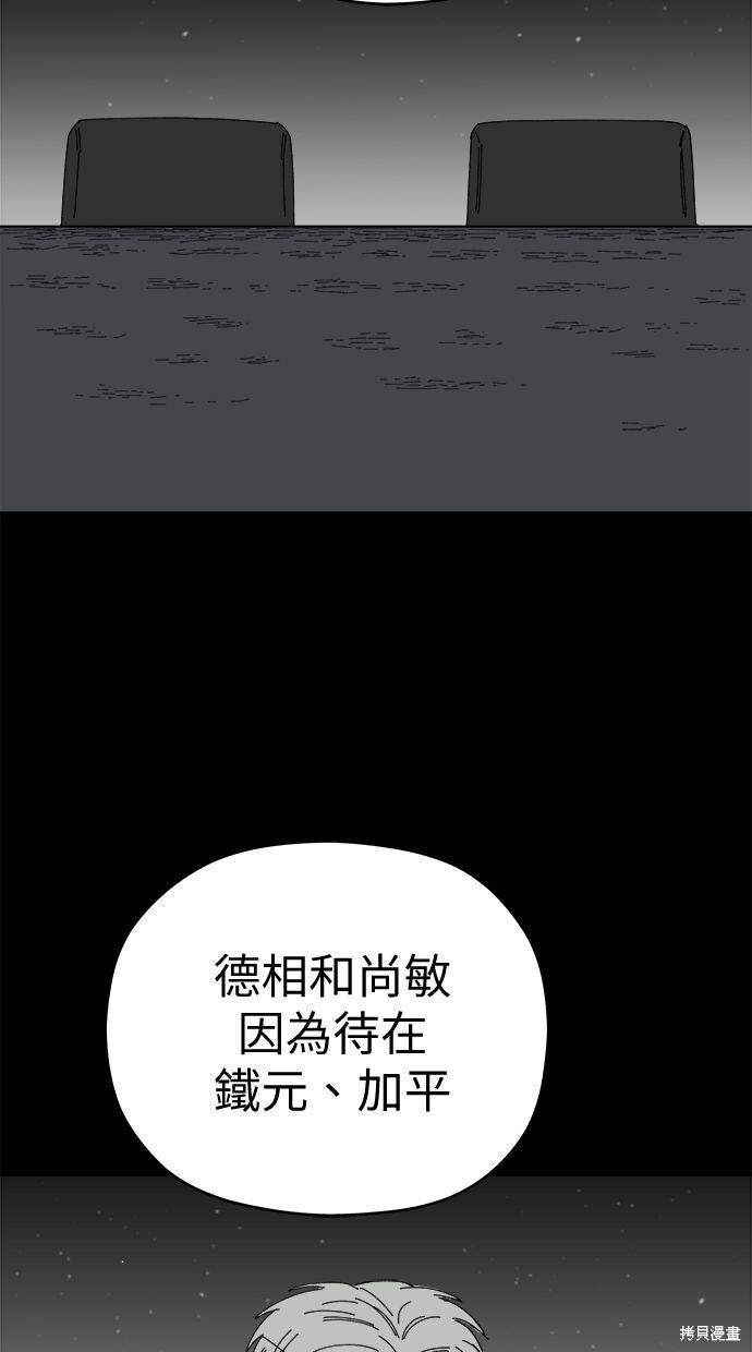 第113话 第14页