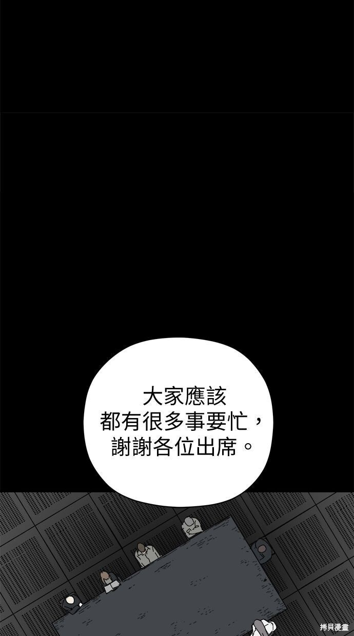 第113话 第18页