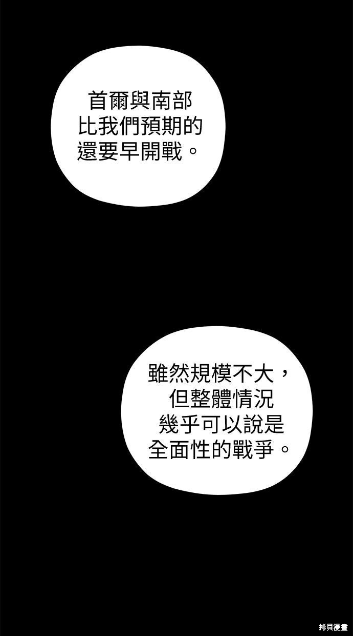 第113话 第23页