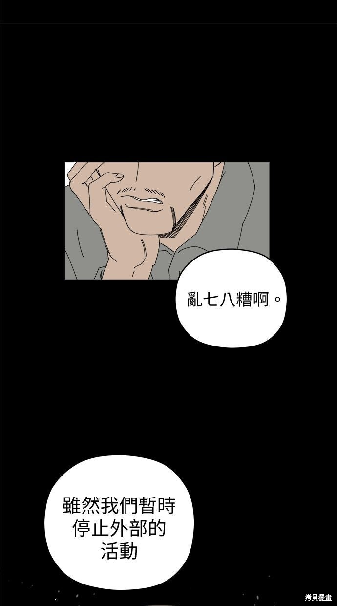 第113话 第24页