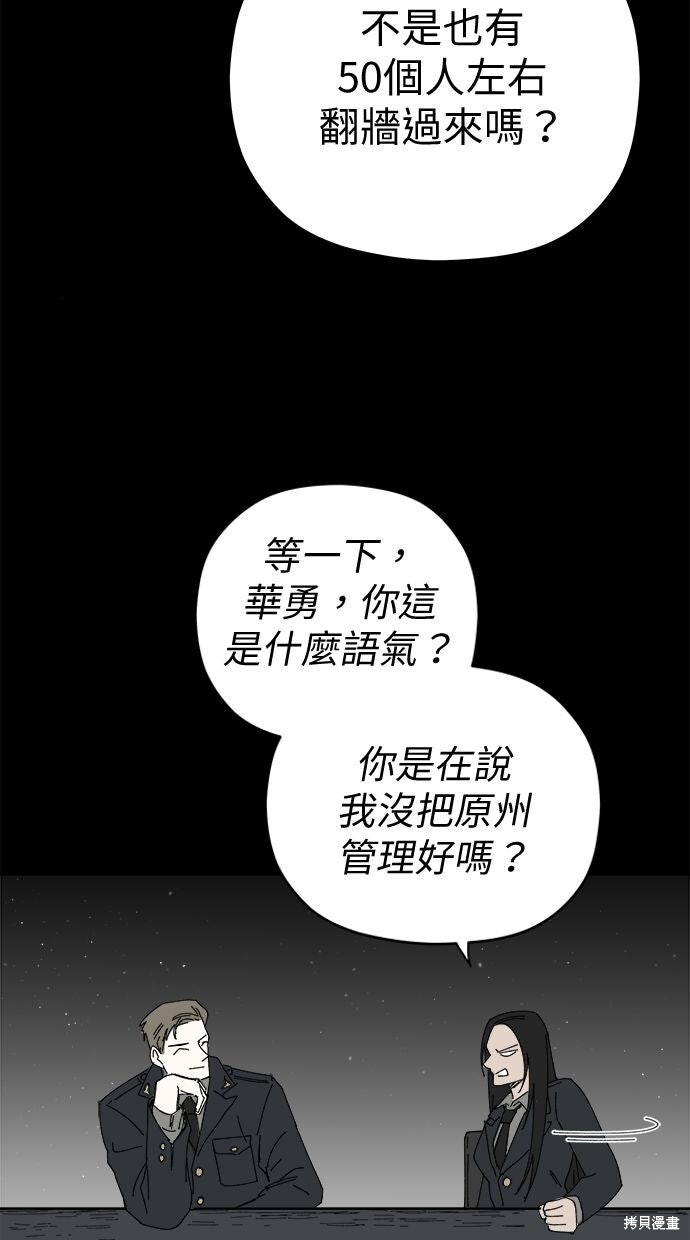 第113话 第28页
