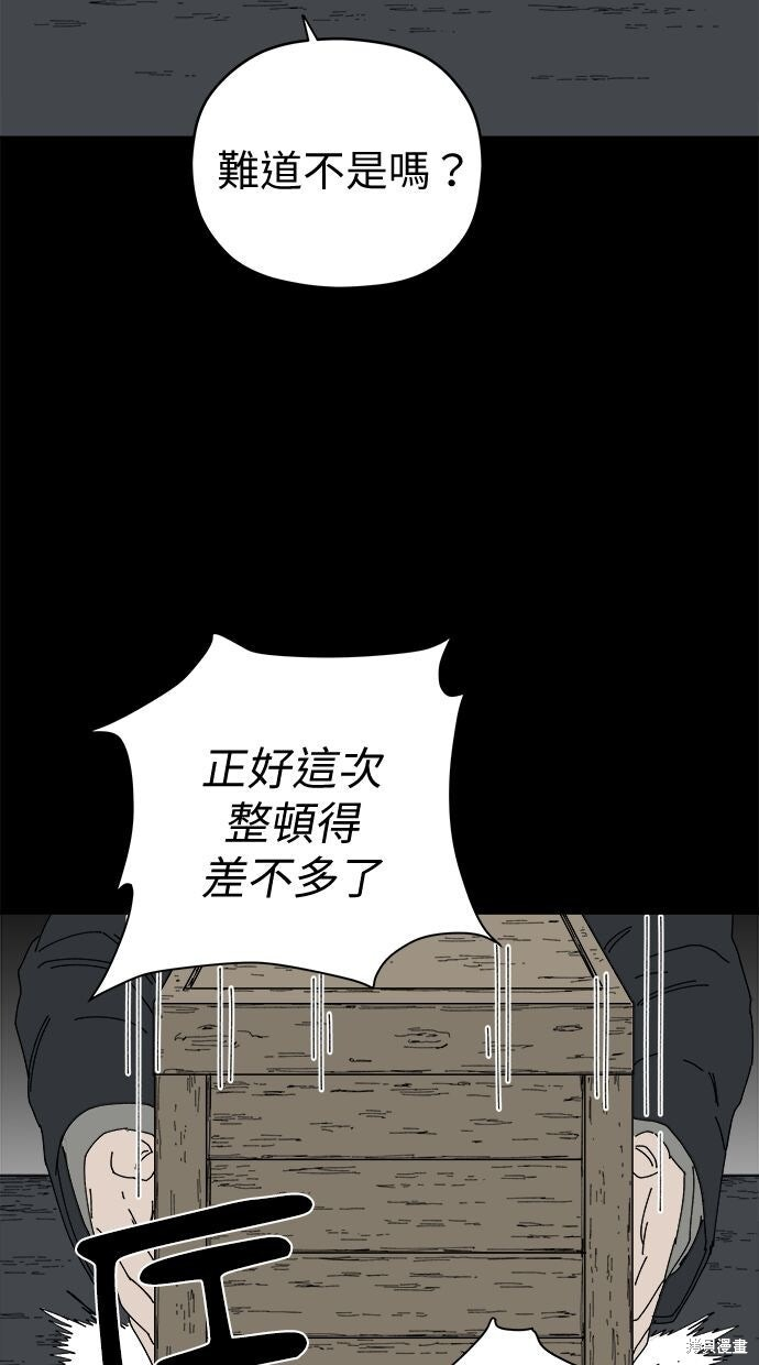第113话 第29页