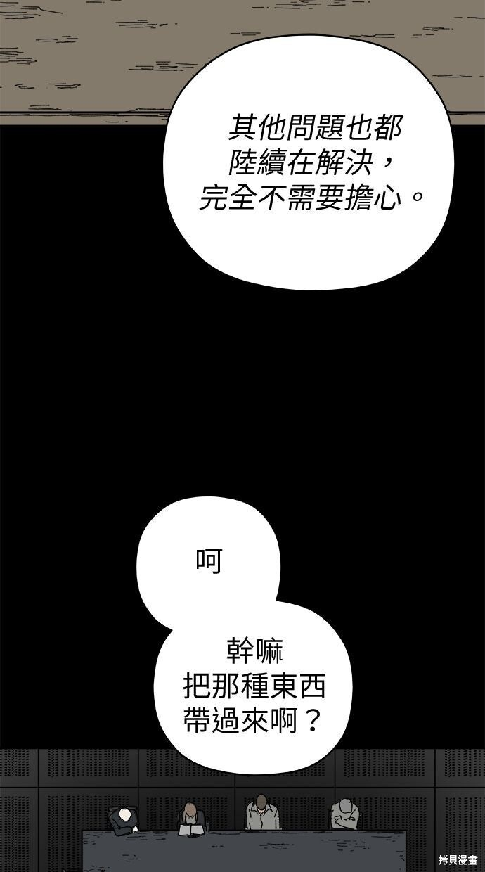 第113话 第33页
