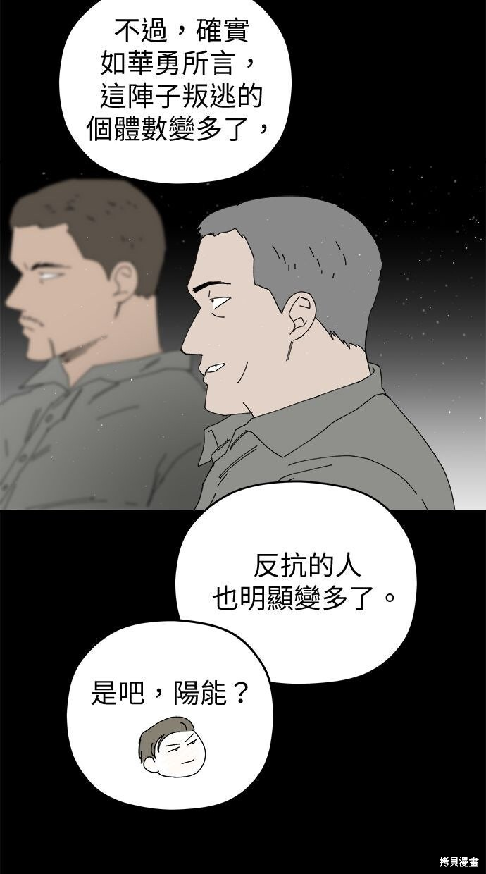 第113话 第35页