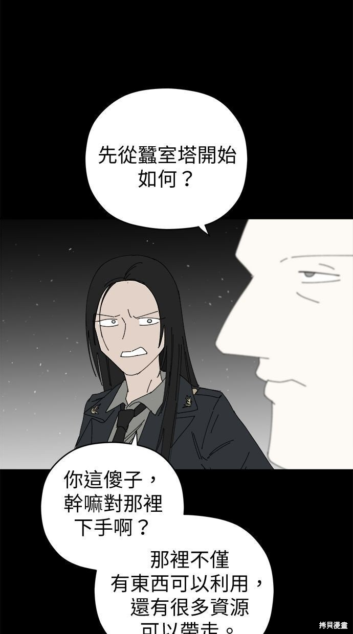 第113话 第37页