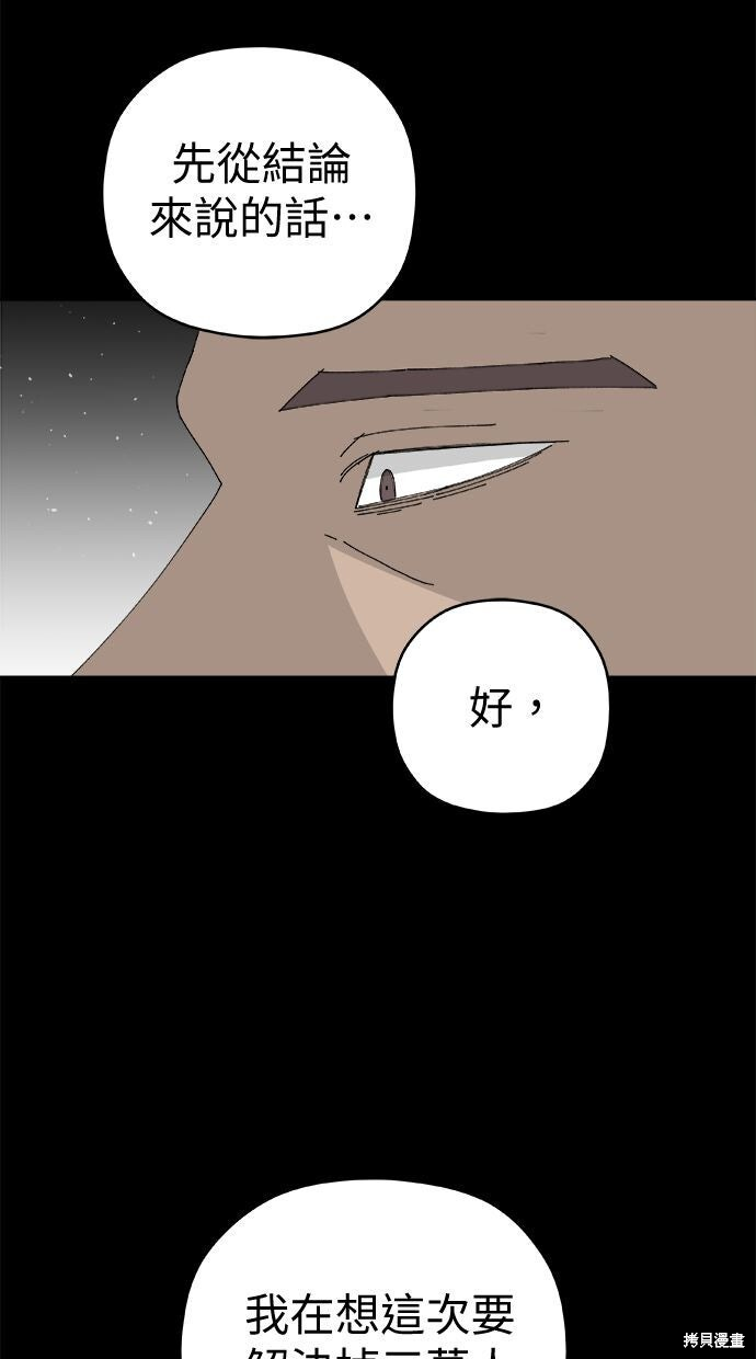 第113话 第43页