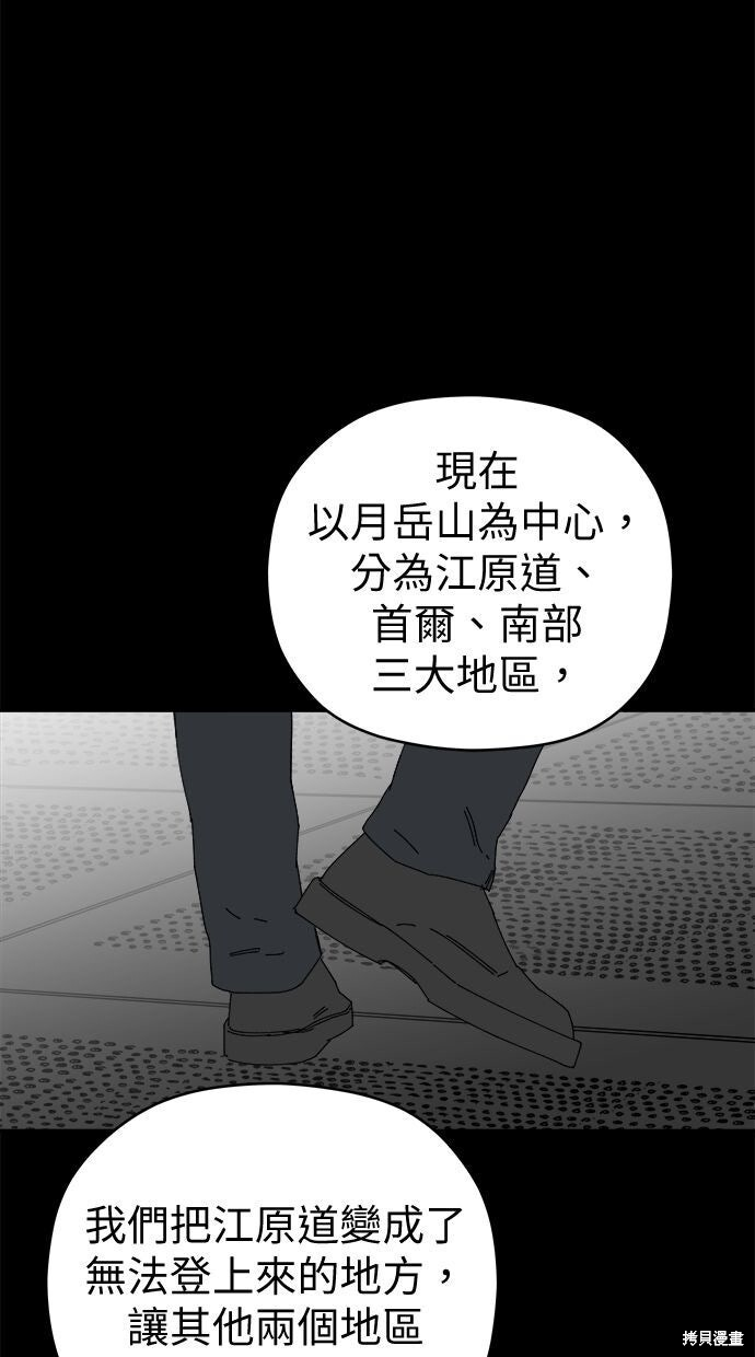 第113话 第47页