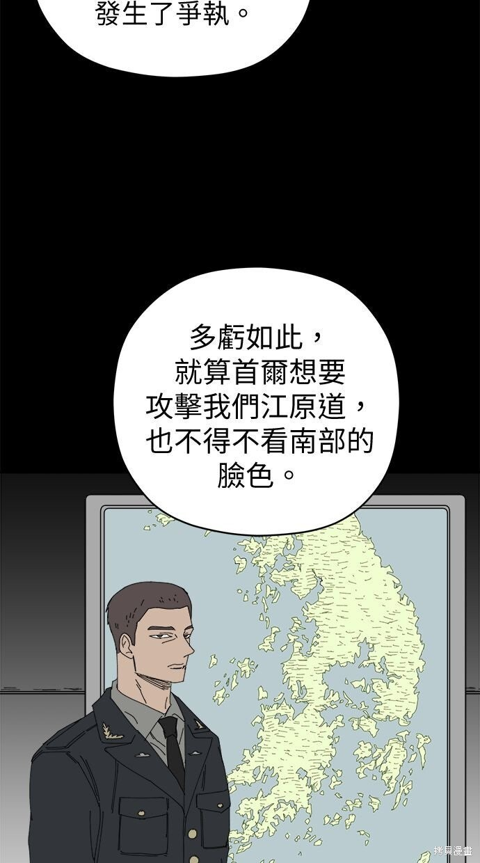 第113话 第48页